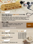대구시, 2011 대구방문의 해 홈페이지 이벤트 개최