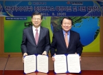 한국타이어, 대덕특구에 중앙연구소 신축 이전