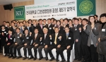 건국대 녹색성장 전문가 ‘그린경영임원과정’ 5기 입학식