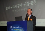신한銀, ‘신한 Private Bank 그랜드 투자세미나 2011’ 개최