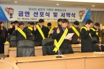 특허청 직원 금연운동 선포