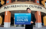 Citi Card offers ‘Win-for-Sure’ event celebrating the grand opening of Paju Premium Outlets