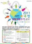 법무부, 재한외국인 생활체험 수기 및 이민정책 우수논문 공모