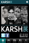 ‘인물사진의 거장, 카쉬(KARSH)展’ 어플리케이션 출시