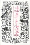 안철수연구소 현직 팀장, ‘악성코드, 그리고 분석가들’ 출간