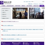 지진 피해로 휴교에 들어간 도호쿠대학 홈페이지