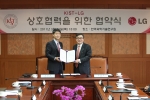LG는 31일 한국과학기술연구원(KIST)과 해외 이공계 인력 육성 및 활용을 위한 양해각서(MOU)를 체결했다. 조준호 (주)LG 사장(왼쪽)과 문길주 KIST 원장(오른쪽)이 