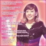 소녀시대 ‘태연’의 생일을 축하하는 팬들의 특별한 방법