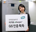 전력절감솔루션인‘이키퍼’(eKeeper)는 최근 한국정보통신기술협회(TTA)로부터 GS(Good Software)인증을 획득하고 에너지를 절약하는 친환경 그린오피스 구축에 박차를 