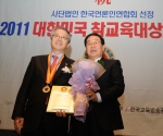 한기대, ‘2011 대한민국 참교육대상’(기술교육부문) 수상