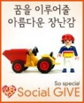 소셜 기부 위시드 프로젝트