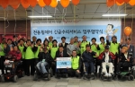 사랑과행복나눔재단, 중증장애인을 위한 전동 휠체어 긴급수리지원 협약