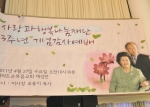 사랑과행복나눔재단 창립 3주년 기념감사예배 열려