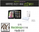 아이패드도 반값?…e리딩 전문 소셜커머스 등장