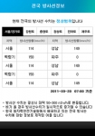 한국 방사능 수치확인 앱 접속 폭주