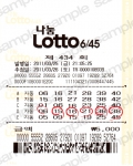 로또확인하는 이미지