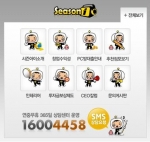 시즌아이PC방, 모바일 홈페이지 오픈…PC방창업 비법 공개