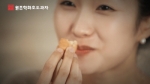 학화호두과자 CF 스틸컷