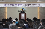 대구시 수성구 사회복무요원들을 대상으로한 사회복무아카데미가 8일 오후 구청 대강당에서 열렸다.