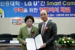 LG유플러스-신흥대학, 스마트 캠퍼스 구축 MOU 체결