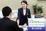 신한은행, ‘지금 利대로~신한 금리안전모기지론’ 출시