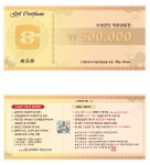 친구사이, 온라인 홍보마케팅 위한 ‘소상공인 지원상품권’ 발행