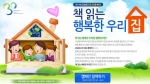 교보문고, ‘책 읽는 행복한 우리집’ 캠페인 실시