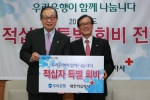 이순우 우리은행장, 대한적십자사에 결식아동 돕기 특별성금 9천만원 기부