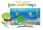 삼성 스마트TV, 알기 쉽게 만화로 만나 보세요