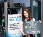 우리은행, ‘우리V카드 Oil 100’ 출시