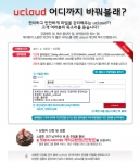KT는 SNS를 통해 접수되는 고객의 의견을 반영하여 서비스를 개선하는 고객중심의 아이디어 수렴 이벤트를 진행한다고 밝혔다.