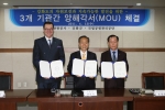 MOU 체결 (좌로부터 이참 한국관광공사 사장, 안덕수 강화군수, 국립공원관리공단 엄홍우 이사장)