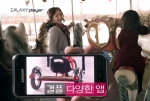 만능엔터테이너 장근석, 삼성 갤럭시 플레이어로 엣지있게 노는 법 공개