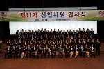 한국중부발전, 3년만에 새식구 맞다