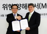 안철수연구소-한국정보화진흥원, 국내외 정보격차 해소 나섰다