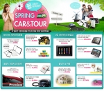 11번가, 22일부터 28일까지 ‘자동차 필수용품 봄나들이 기획전’ 실시