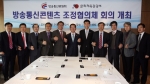 왼쪽부터 방통위 오용수 방송통신진흥정책과장, 방통위 전성배 정책총괄과장, 방통위 석제범 방송진흥기획관, 방통위 박재문 융합정책관, 문화부 김종율 문화콘텐츠산업실장, 방통위 신용섭 