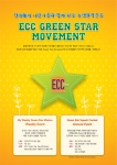YBM/ECC, ‘Green Star Movement’ 캠페인 실시