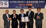 KOTRA ISO9001품질경영인증수여식