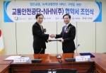 NHN 김상헌 대표(우측)가 교통안전공단 정상호 이사장과 녹색 대중교통 정보 구축 등을 위한 업무 협약을 체결하고 있다.