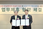 사진방향 (왼쪽) 진병화 기술보증기금 이사장, (오른쪽) 장영철 한국자산관리공사 사장
