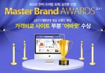 옥션 어바웃, ‘2011 대한민국 대표브랜드 대상’ 수상