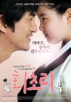 영화 ‘회초리’ 5월 19일 개봉확정
