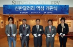 신한갤러리 역삼 개관식에서 테잎커팅 하는 모습.(좌측부터) 이승철 온라인 인기작가 - 한일회화교류협회 김보연 회장 - 신한은행 서진원 은행장 -서울미술협회 이인섭 이사장 - 박칼린