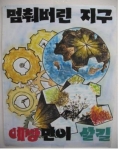영광군, 2011년 자연재난예방 표어･포스터 우수작품 선정