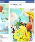 부천시 공식 페이스북 ‘판타시티’ 오픈