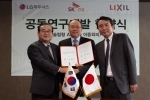 LG하우시스, SK건설, 일본 릭실(LIXIL)社가 28일 LG하우시스 본사에서 에너지 절감 성능을 향상시킨 ‘슬림형 이중외피 커튼월’ 개발을 위한 공동연구개발협약을 체결했다.
