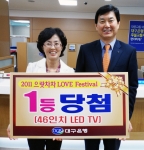 1등 당첨 홍순희 고객님(좌), 대구은행 이천기 부행장(우)