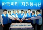 한국씨티금융지주 하영구 회장(좌로부터 4번째)이 4월 28일  오후 6시30분부터 중구 다동 소재 한국씨티은행 20층 강당에서 개최된 '한국씨티 자원봉사단 발대식'