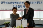 한국청소년활동진흥원·덕성여자대학교 업무협약 체결